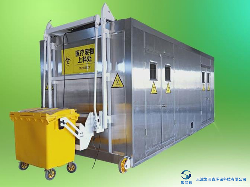 专业医疗垃圾处理设备.jpg 专业医疗垃圾处理设备.jpg