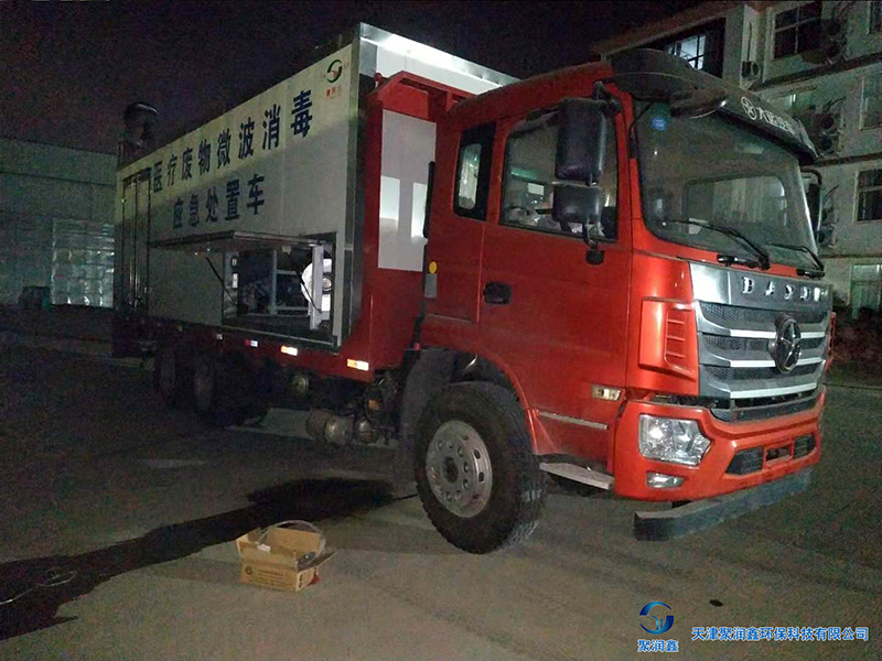 广西沫阳德康医疗处置有限公司