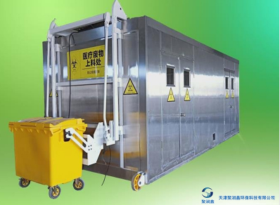 医疗垃圾微波消毒设备.png